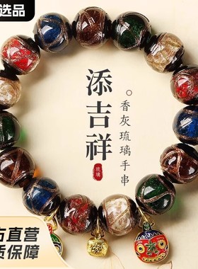 香灰琉璃吞金兽手串一家三口和景区宫廷手链手工多宝民族风