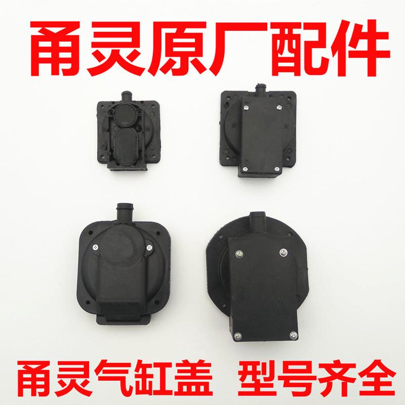 甬灵YL交直流两用增氧机打氧机增氧泵闷盖气缸盖气门开关皮碗配件
