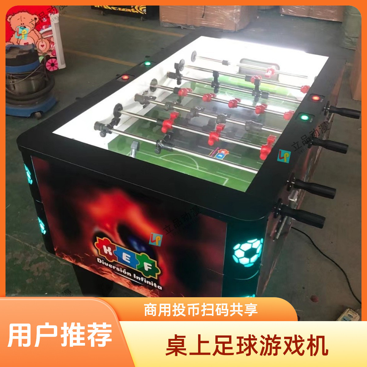 网红新款商用儿童成人双人体感互动竞技桌上足球台机益智投币游戏