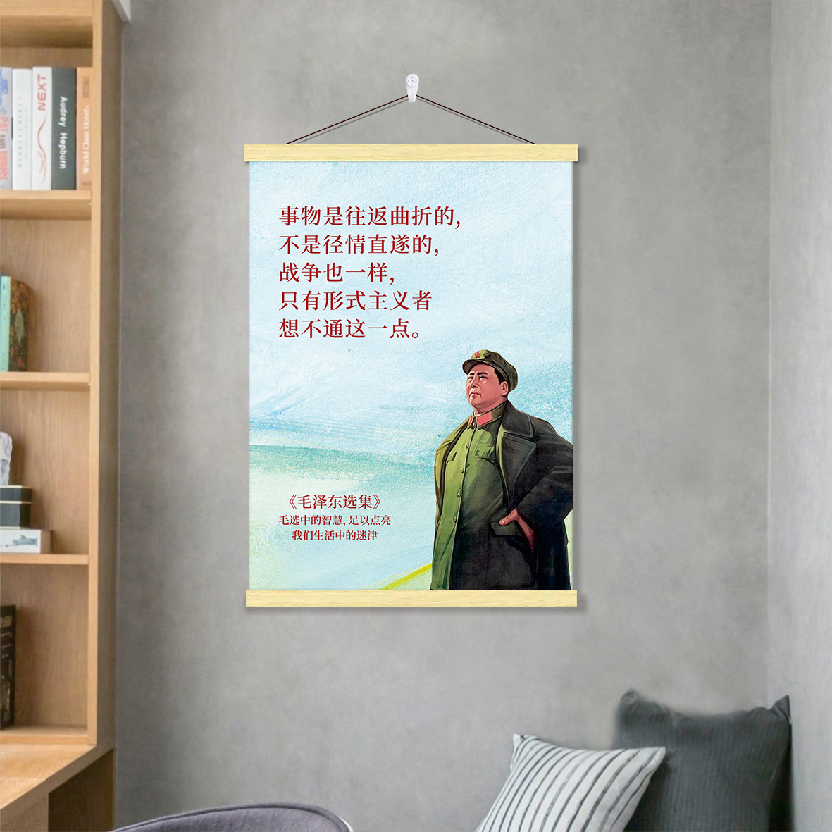 毛泽东励志语录挂画主席激励奋斗正能量装饰墙贴纸毛爷爷伟人海报