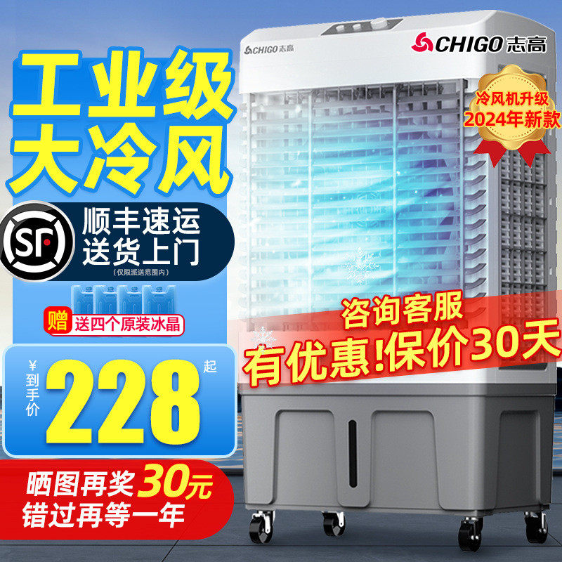 空调扇冷风机工业商用移动制冷气扇家用卧室水冷2024新款210