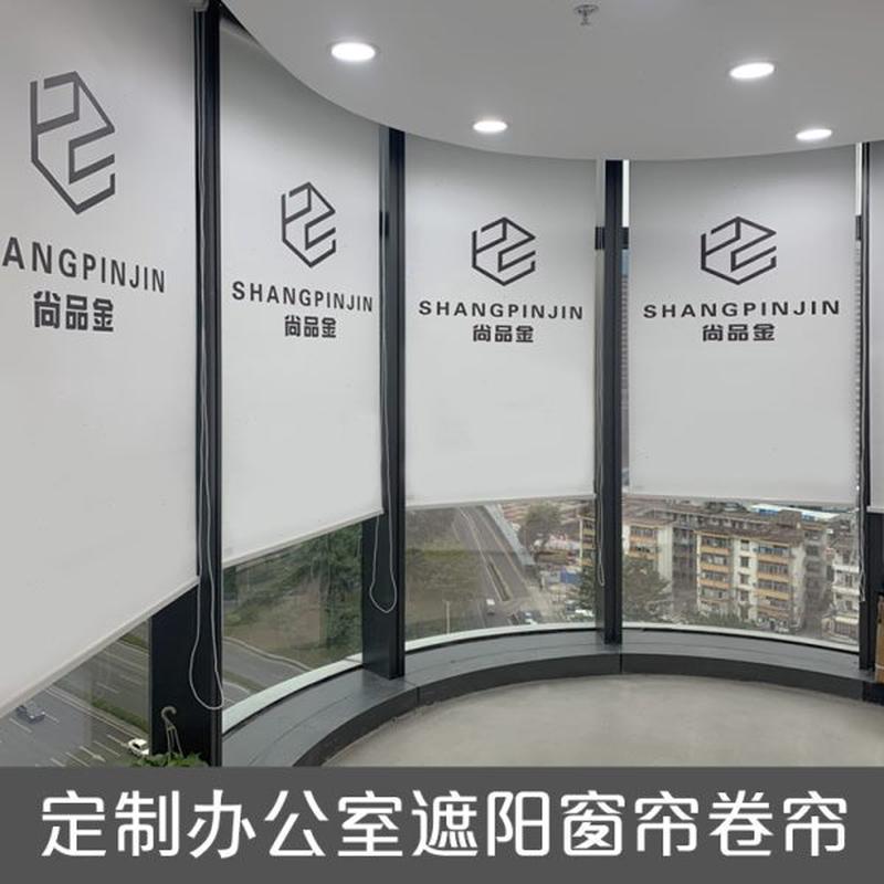 图遮阳帘广告卷帘办公室定制logo隔热公司窗帘 升降帘印制手拉 案