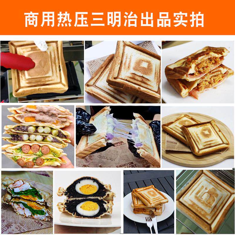 亿贝斯特热压三明治机商用面包封边机方包机三文治机爆浆吐司机