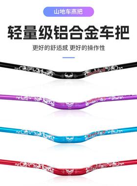 SWTXO 山地车握把铝合金燕把 速降越野加长燕把780MM车把配件可定