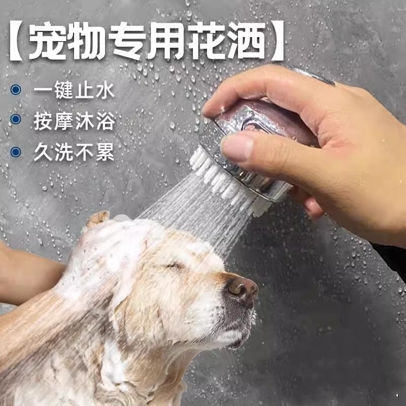 宠物洗澡喷头狗狗猫咪专用洗澡神器淋浴花洒水龙头增压喷头起泡器