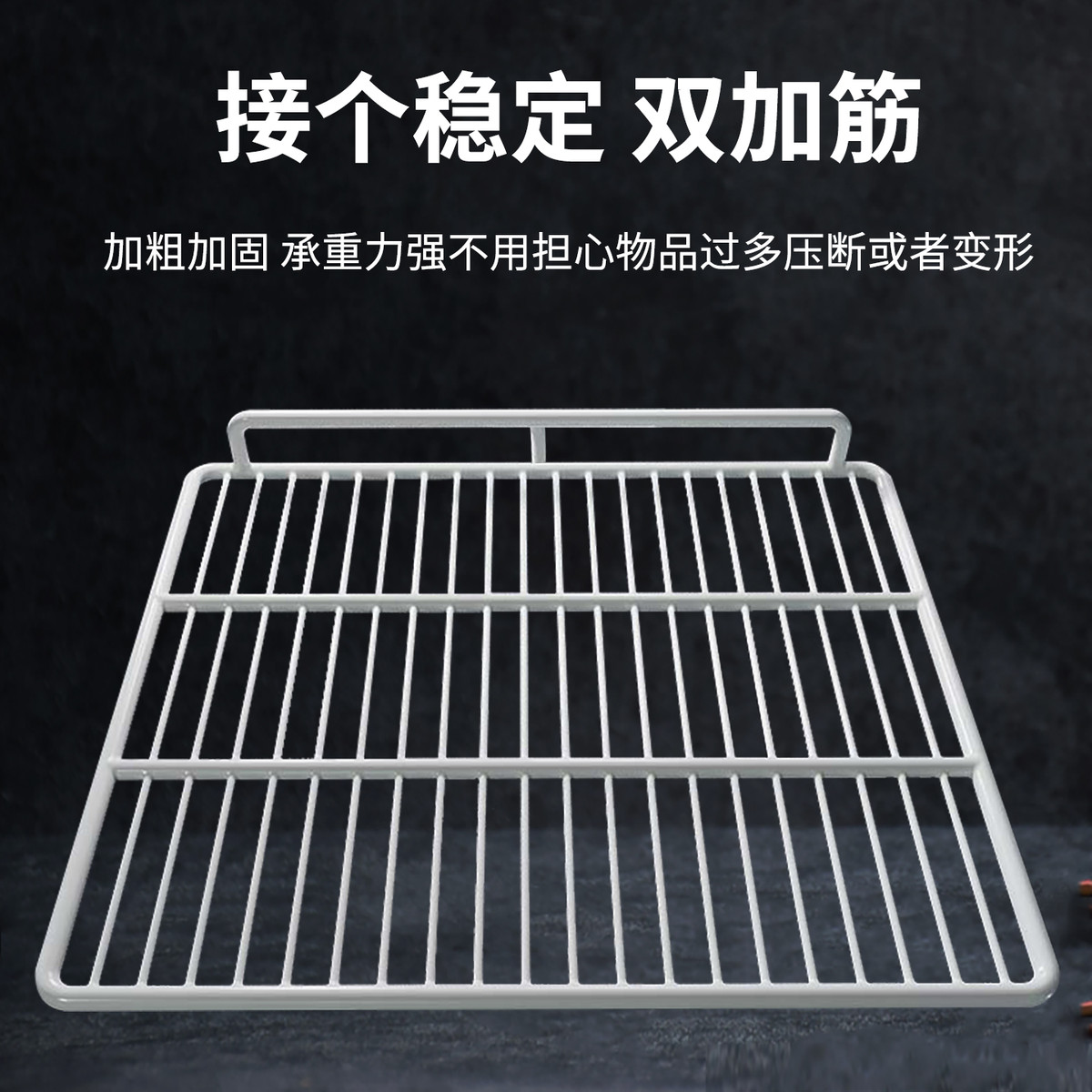 冰箱饮料冷藏分层隔板冰柜内部置物架保鲜柜层子隔断网格隔层架子