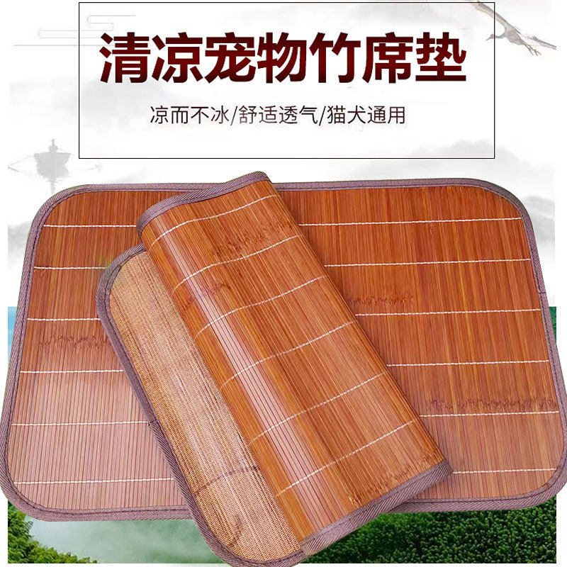 狗狗专用凉席宠物垫子猫窝狗垫子四季通用宠物竹席垫双面睡垫凉垫,宠物/宠物食品及用品,猫狗垫子,淘宝优惠券,粉丝福利购,淘宝优惠卷