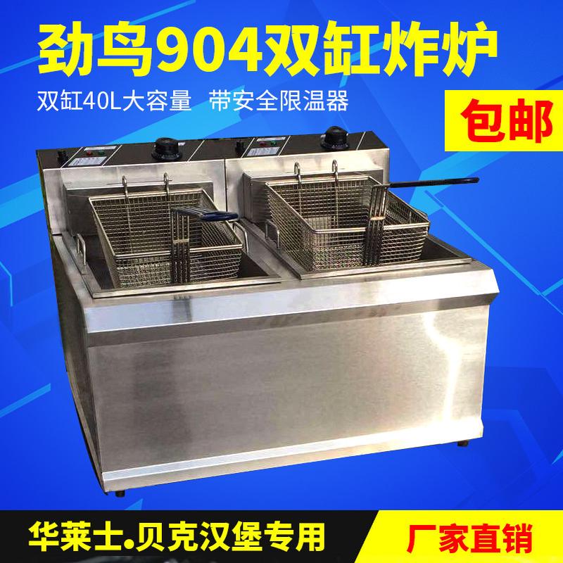 包邮商用双缸炸炉904加厚44l塔不锈钢油炸机薯条薯电炸锅机炸鸡机