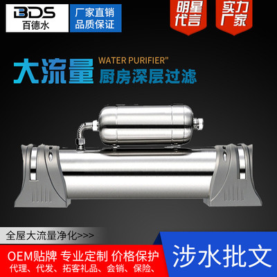 不锈钢净水器热销厨房1000L子母超滤净水机家用中央大流量净水器