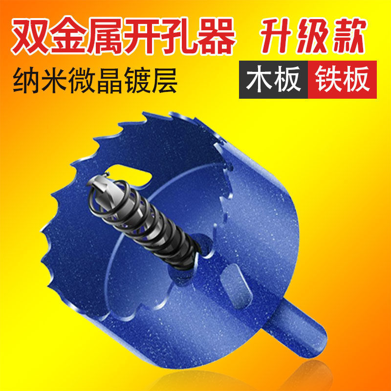 2024新款铝扣板开孔器圆规刀木工塑料木板铁皮石膏板筒灯扩圆孔万