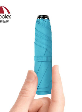 doppler奥地利超轻防晒晴雨伞小巧三折太阳伞彩胶遮阳伞防紫外线