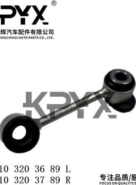 适用奔驰W210S210前平衡杆连接杆稳定杆OE:2103203689 2103203789