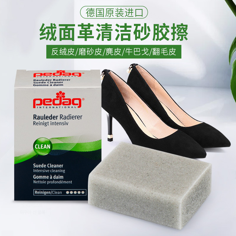 中国总代理德国Pedag碧丽达砂胶刷清洁去污 磨砂皮砂胶擦