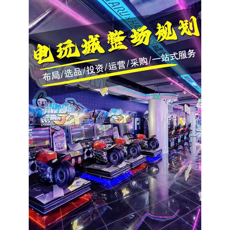 儿童大型电玩城娱乐设备投币游戏厅动漫城机器游戏机游艺机