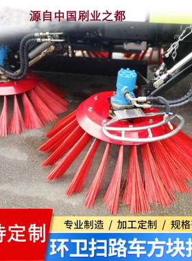 厂家直供清扫车方块刷环卫车环卫刷中联中标福龙马程力扫路刷片
