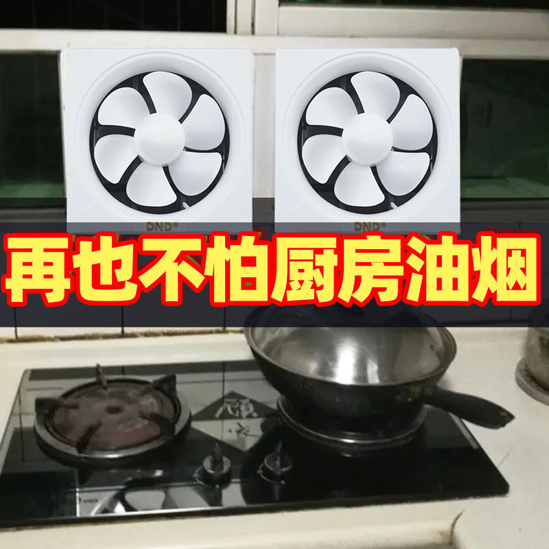 排气扇厨房窗式排风扇强力10寸抽风机家用卫生间静音抽油烟换气扇
