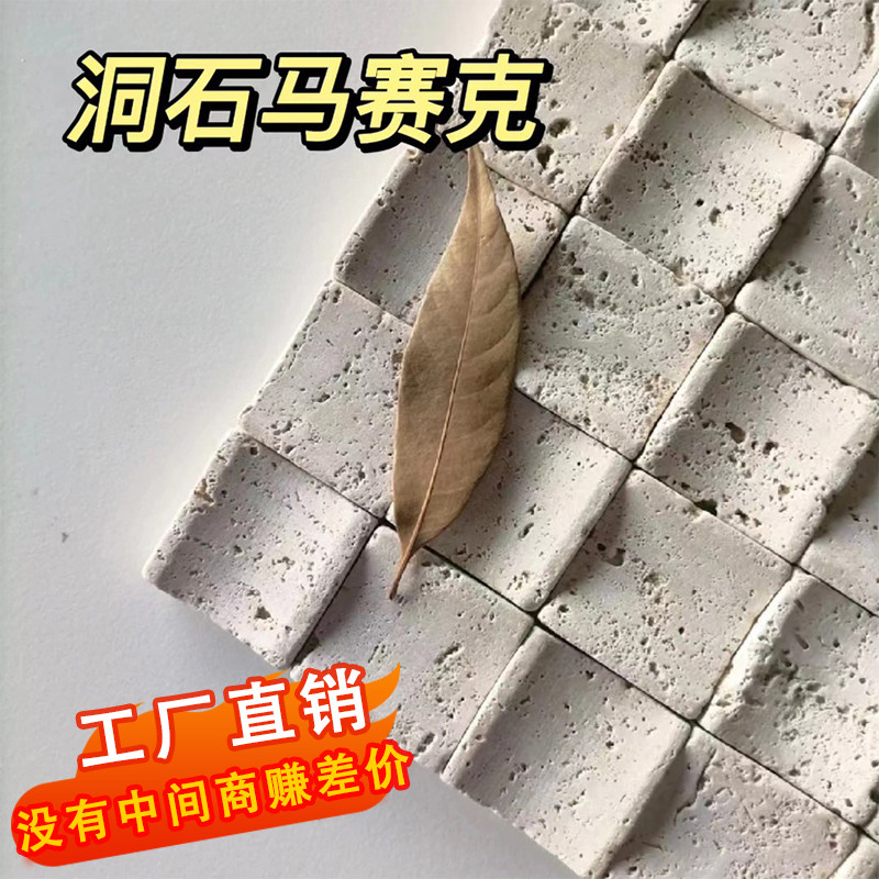 洞石马赛克软石星月石英安岩柔性石材背景墙可弯曲弧形山岩板超薄