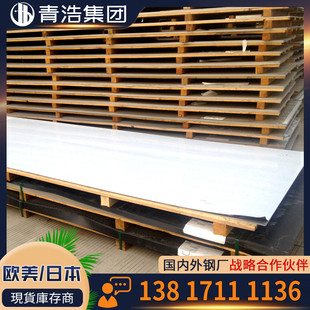 厂家现货904L不锈钢冷热轧N08904中厚板激光切割可开平分条