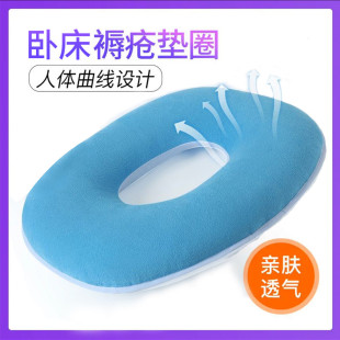 卧床专用老人褥疮垫病人防压防疮垫圈尾骨臀部屁垫坐垫瘫痪护理品