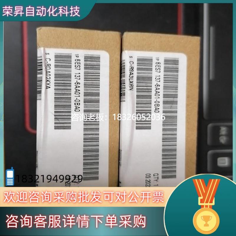 拍前询价现货6ES7137-6AA01-0BA0全新原装议价