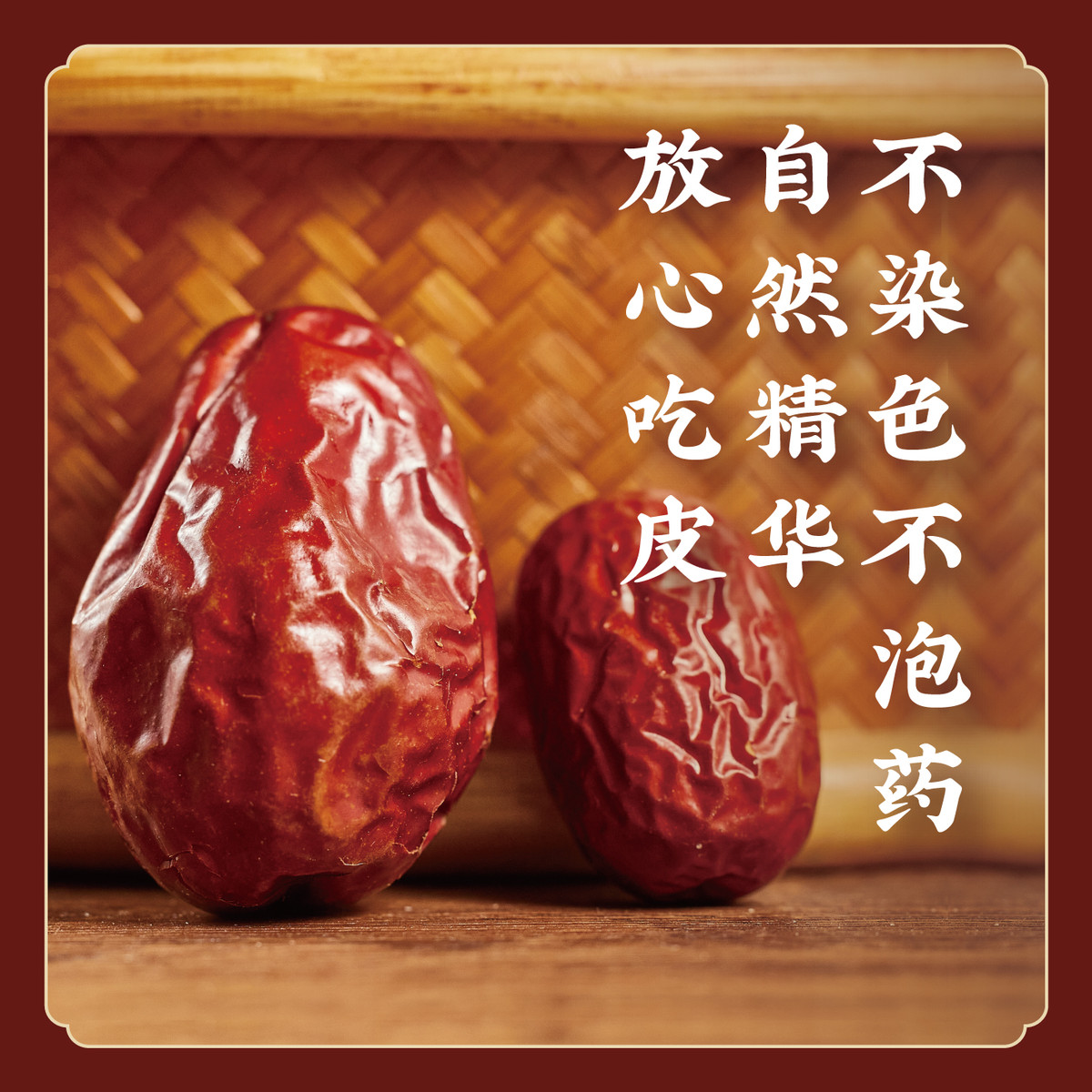 特级 吊干原枣大红枣 若羌灰枣/和田骏枣煮姜枣茶煲汤煮粥允斌E