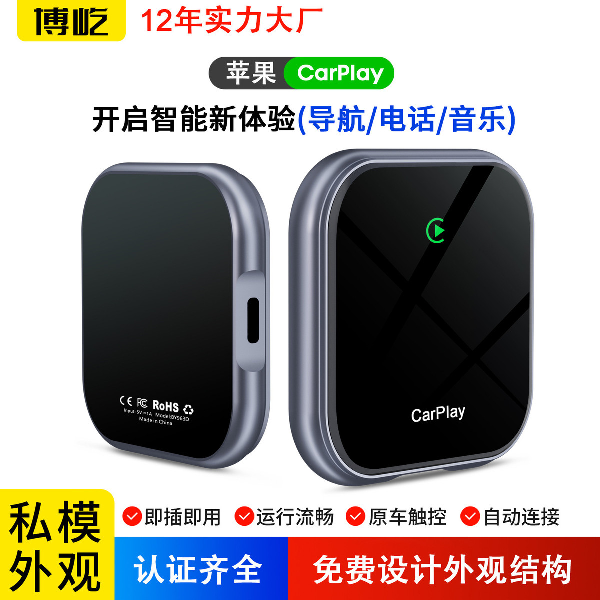 无线carplay模块Androidauto车机导航carplayI影音批发车载
