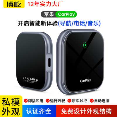 无线carplay模块Androidauto车机导航carplayI影音批发车载