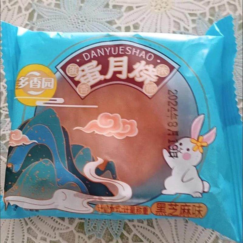 新货正宗网红蛋月烧经典老式手工月饼五仁黑芝麻枣肉莲蓉蛋黄独立