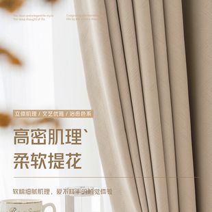 轻奢现代简约绍兴防风保暖帘高级感飘窗定制成品 客厅窗帘卧室法式