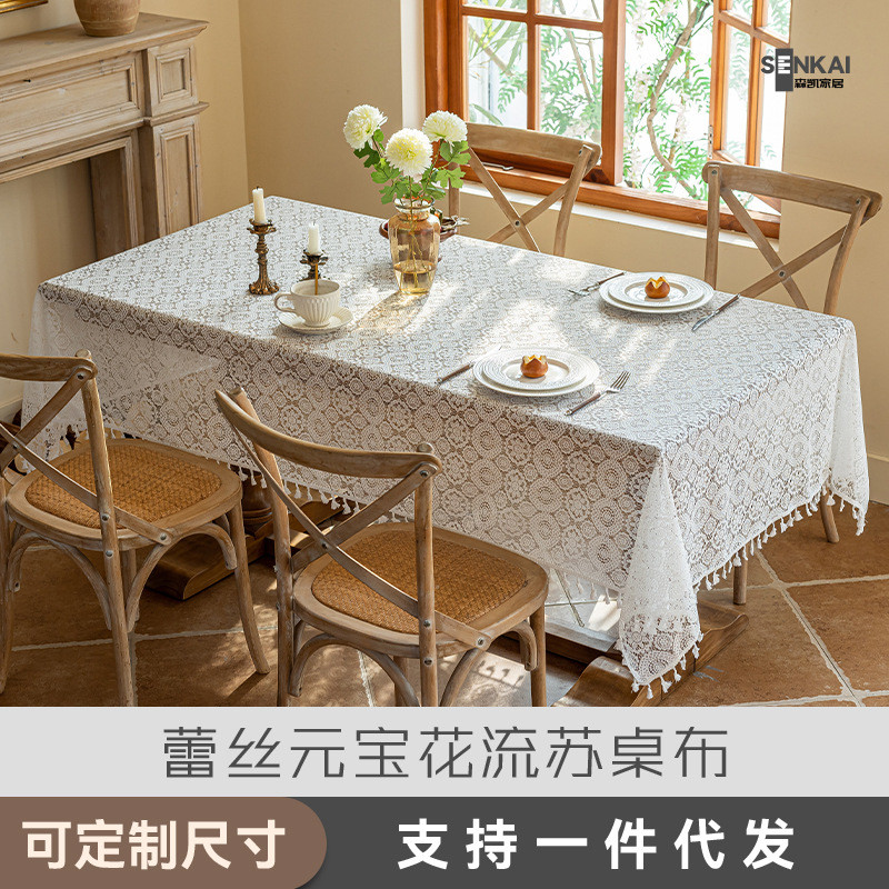 法式田园蕾丝流苏桌布小清新氛围感防尘长方形茶几防滑耐脏污桌布