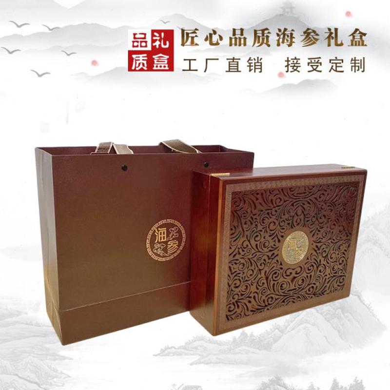 高档实木盒子礼品盒木装半斤一斤木质高档包装盒海参礼盒之艺干海