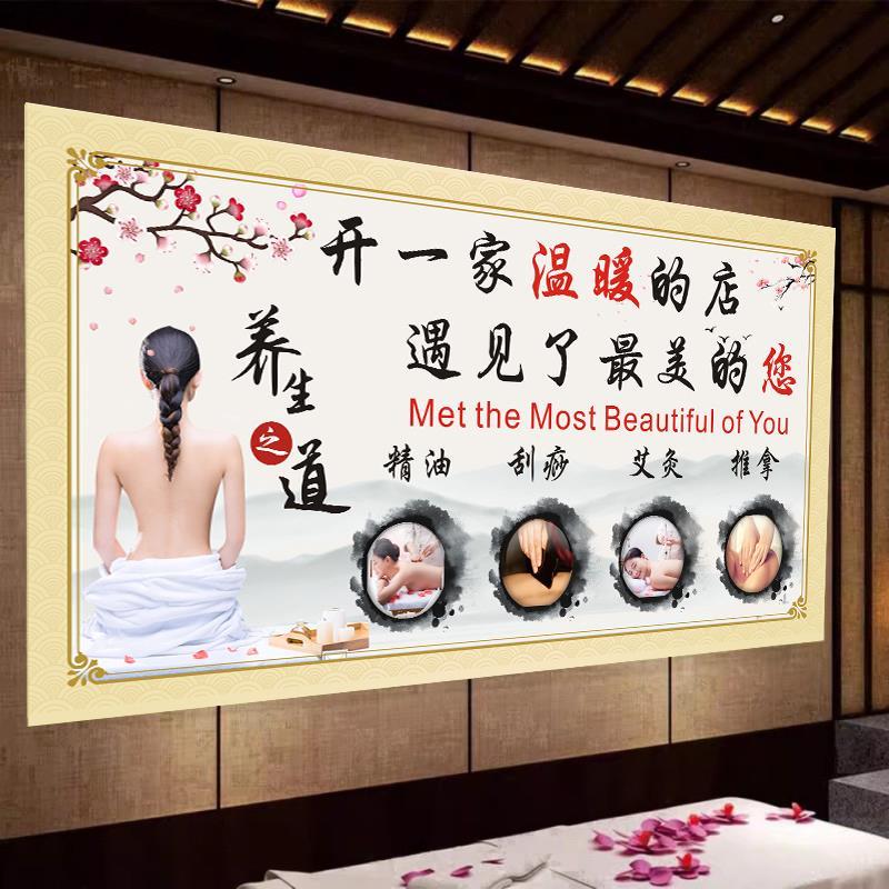 中医养生馆海报背景墙装饰画艾灸挂图推拿墙贴足疗墙面挂画自粘