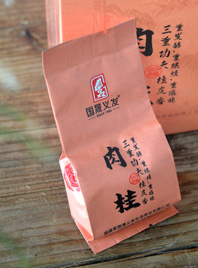 新日期国晟义发茶叶GS9221三重功夫肉桂 小泡简装武夷岩茶 乌龙茶