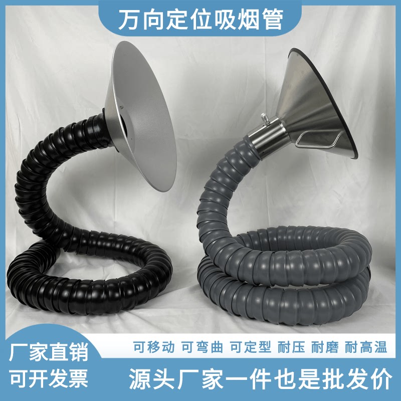 万向定位竹节管吸烟罩喇叭口排烟吸气臂金属集气罩工业除尘吸尘罩