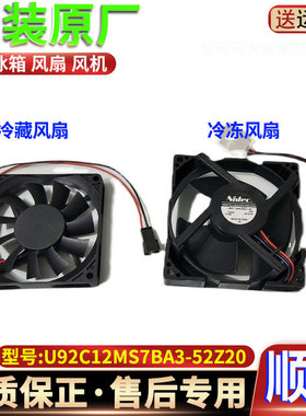 美的冰箱BCD-230WTPZM(E)-231WTM(E)-253UTM冷冻藏室风扇电机配件