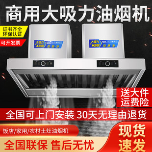 商用饭店农村土灶家用不锈钢抽油烟机大吸力厨房餐饮专用商用低空