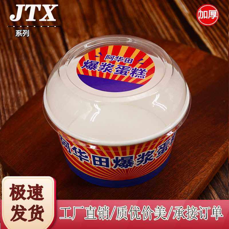 网红3寸阿华田爆浆蛋糕盒面包杯泡芙加厚内淋膜烘焙包装杯甜品盒,节庆用品/礼品,圣诞礼品,淘宝优惠券,粉丝福利购,淘宝优惠卷