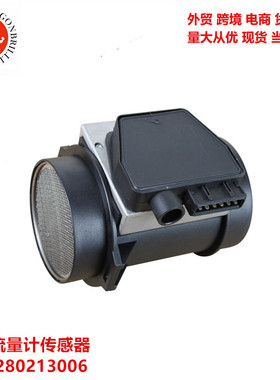 空气流量计传感器0280213006 0986280115 192076 7612320 1336354