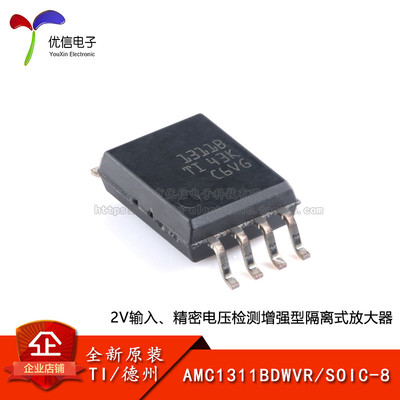 原装AMC1311BDWVR SOIC-8 2V输入精密电压检测增强型隔离式放大器