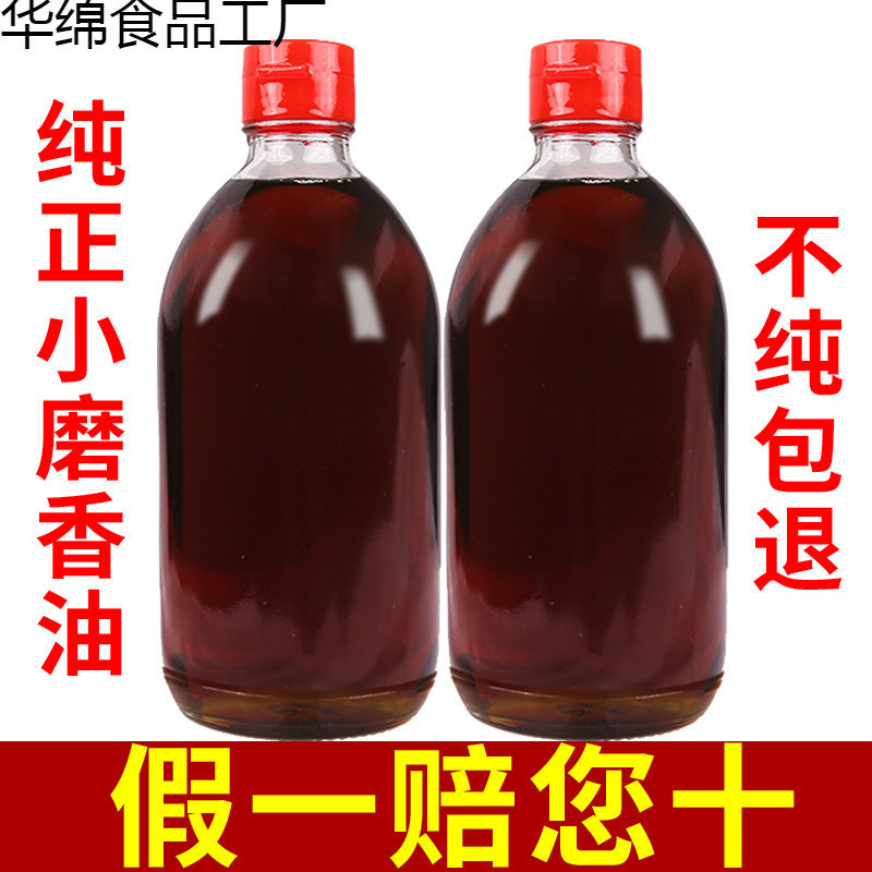 现货小磨香油河南特产白黑芝麻油农家自榨石磨芝麻香油