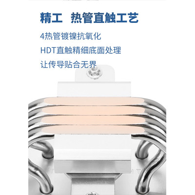 利民ax120r se散热器风冷argb神光同步静音电脑四铜管塔式cpu风扇
