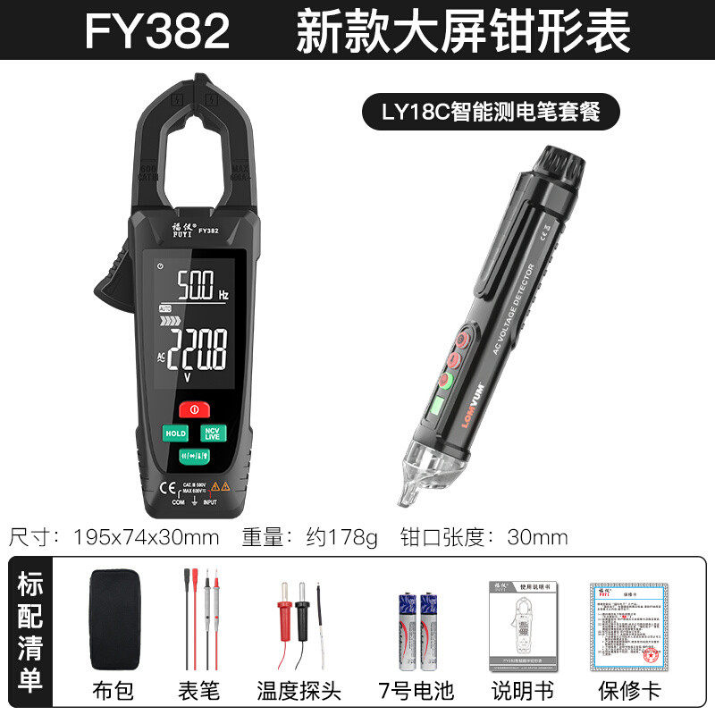 速发新品新品大屏智能钳形表数字钳型C万用电表高精度钳流表交直,农机/农具/农膜,播种栽苗器/地膜机,淘宝优惠券,粉丝福利购,淘宝优惠卷