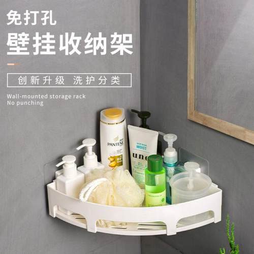 厕所免打孔卫生间置物架三角架浴室厨房收纳转角置物架壁挂收纳