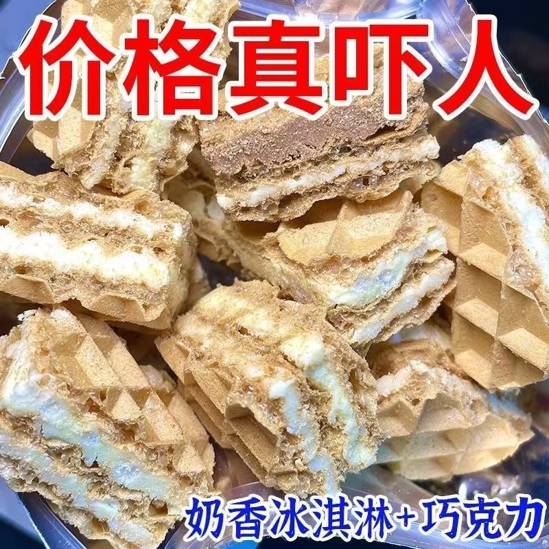 【爆款热卖】熔岩威化饼干厚切多口味酥脆夹心饼干独立解馋小包装
