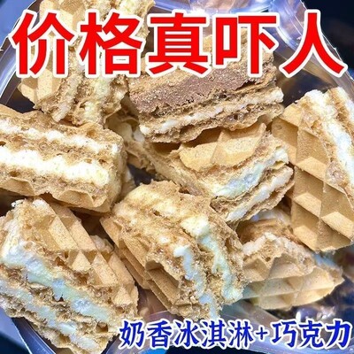【爆款热卖】熔岩威化饼干厚切多口味酥脆夹心饼干独立解馋小包装