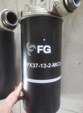 FG玛勒MAHLE液压油过滤器PX33-13-2-SMX10马勒PX37-13-2-SMX6滤芯