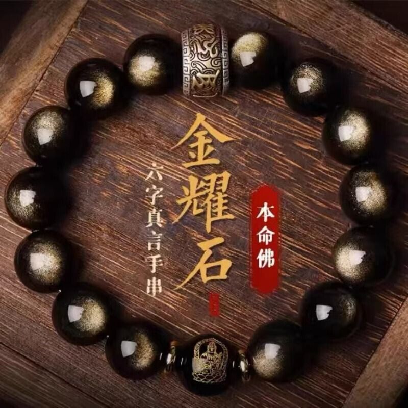 金曜石圆珠本命佛手链男女款六字转轮单圈手串生肖守护神