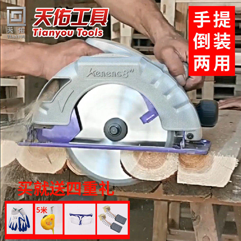 天佑木工小台锯倒装电圆锯7寸8寸9寸多功能电动手提圆盘锯,五金/工具,电圆锯,淘宝优惠券,粉丝福利购,淘宝优惠卷