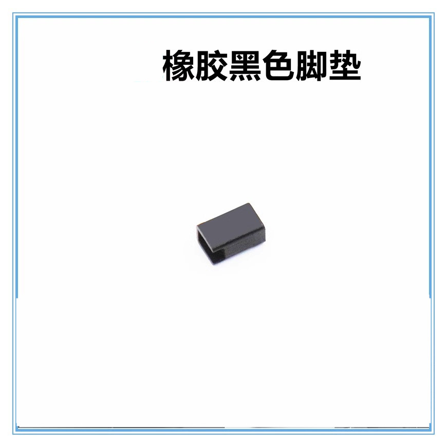 适合方太燃气灶锅架橡皮垫橡皮脚底脚防滑垫橡胶脚垫平衡支架脚图片