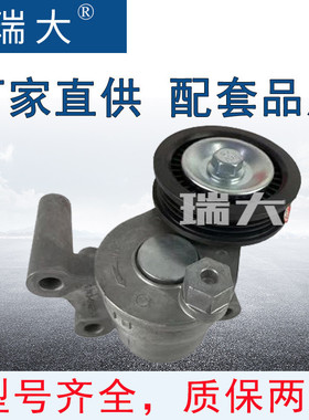 厂家现货 适用江铃驭胜N352 2.0T GY49-6A228AA，涨紧轮，涨紧器